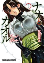 ナナとカオル Last Year ナナとカオル Last Year 電子限定おまけ付き 1巻 甘詰留太 Line マンガ ナナとカオル Last Year ナナとカオル Last Year 電子限定おまけ付き 1巻 甘詰留太 Line マンガ