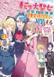 白石新 Line マンガ 白石新 Line マンガ