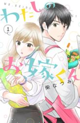 胸キュン 青春な恋 Line マンガ