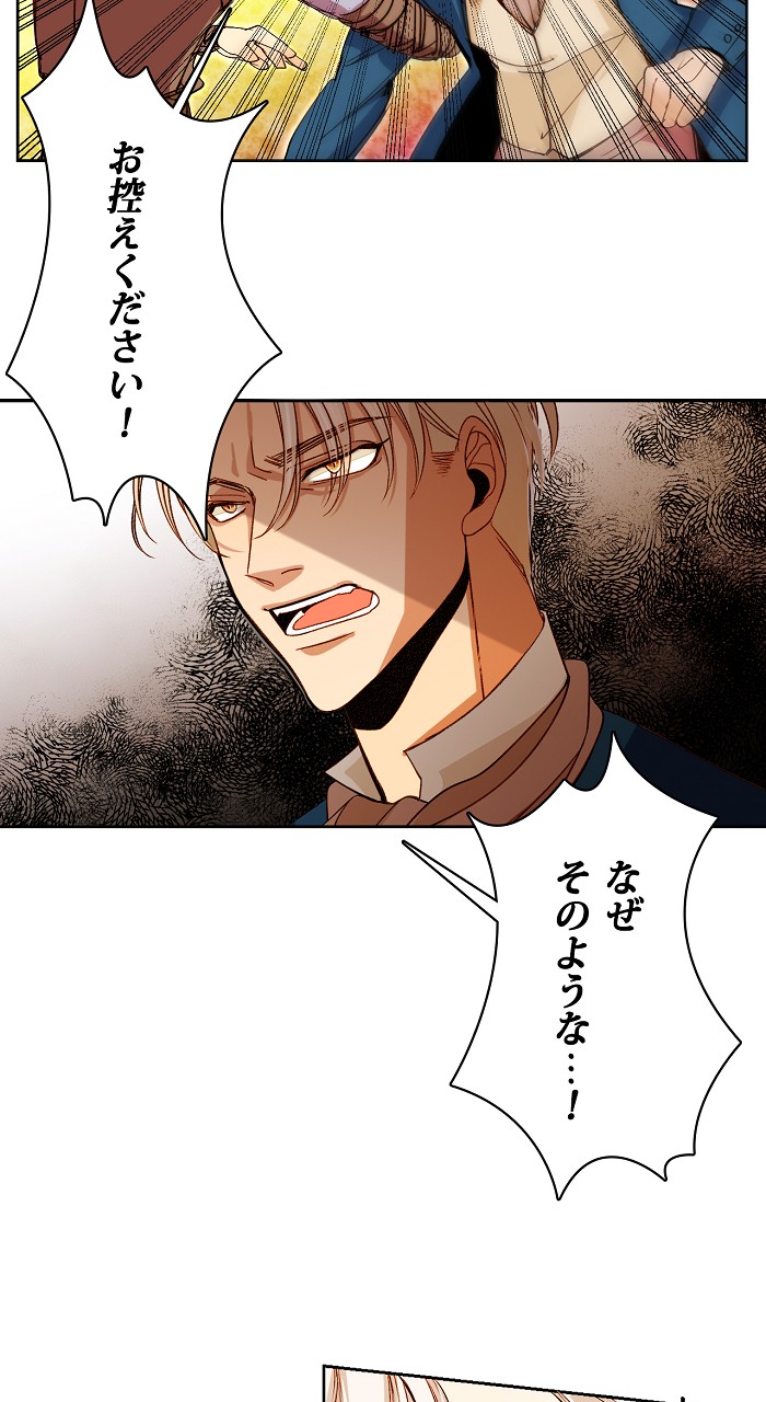 LINEマンガ 再婚皇后（再婚承認を要求します）韓国語版 1から6