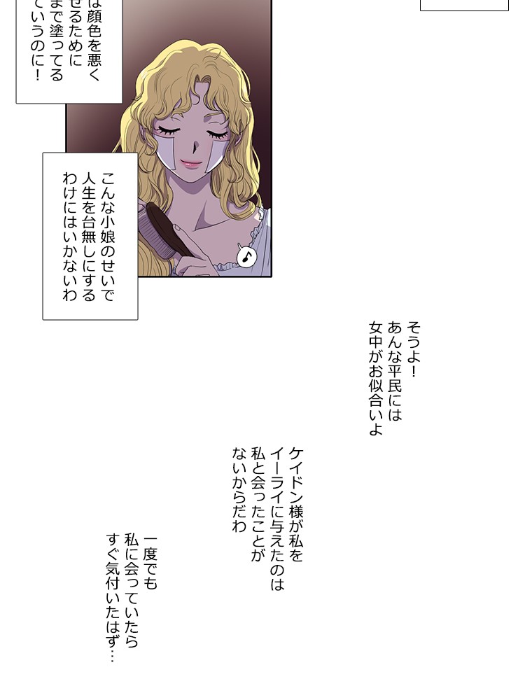 第2話 002 光と影 漫画 ひおん 原作 Ryu Line マンガ