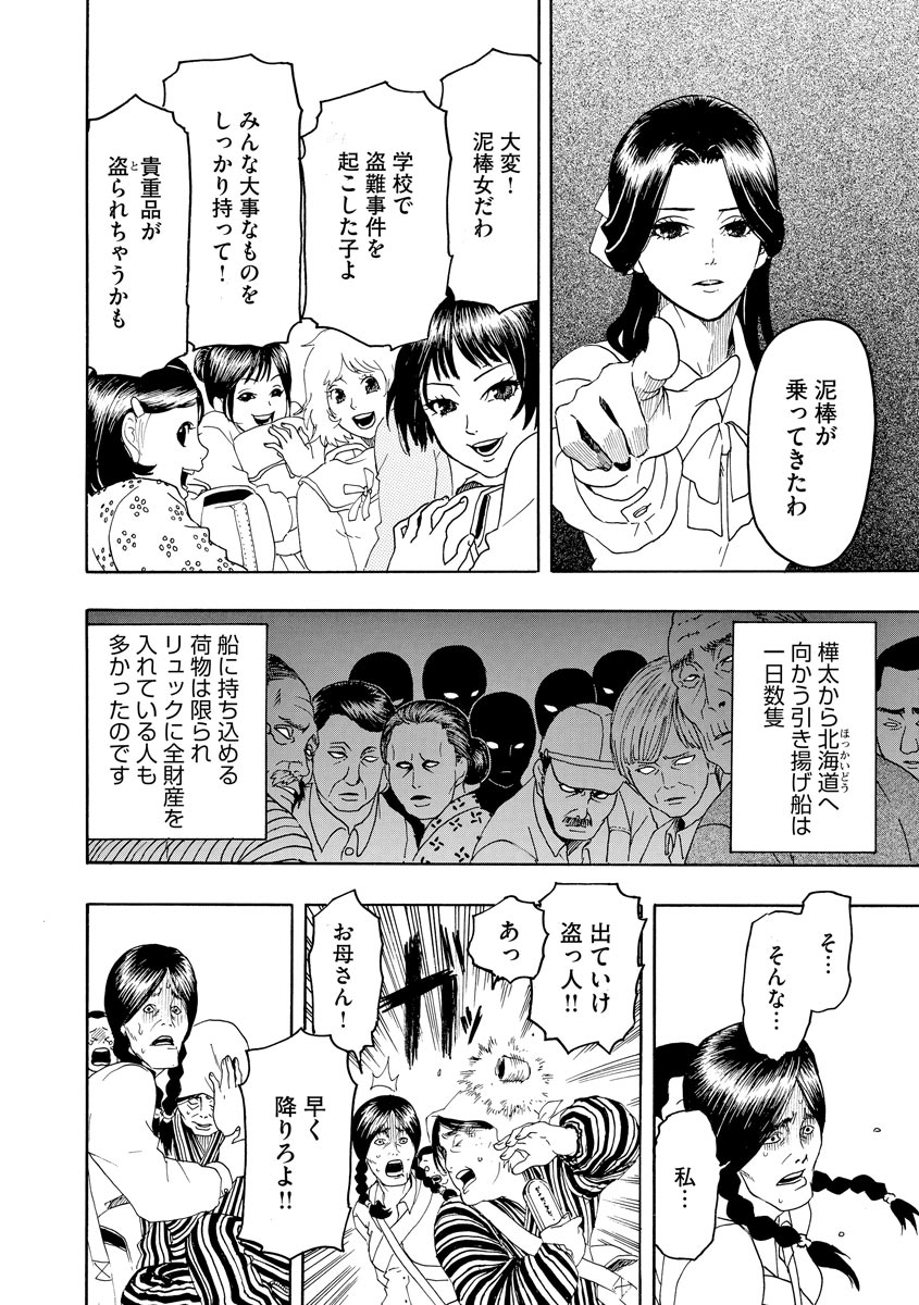 第1話(1) 泥棒女 | LINE マンガ