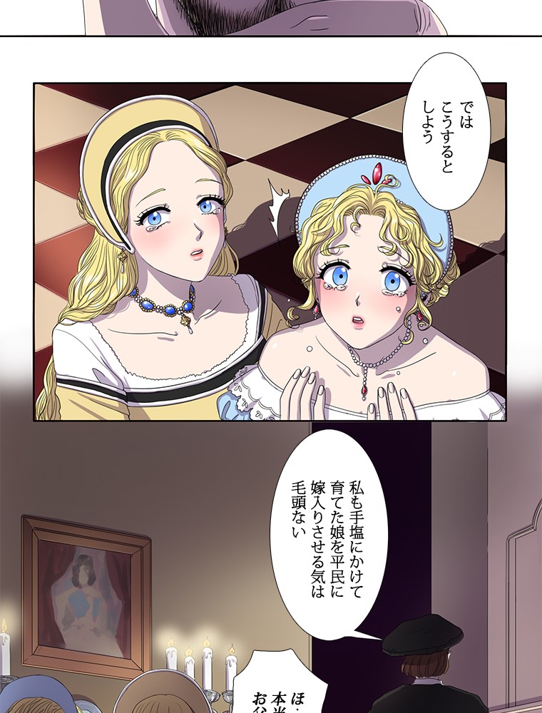 第1話 001 光と影 漫画 ひおん 原作 Ryu Line マンガ