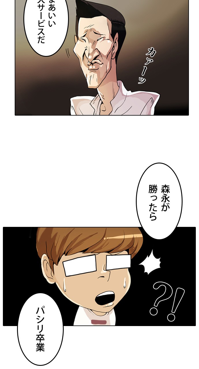 一姟会 会員バッジ 外見至上主義
