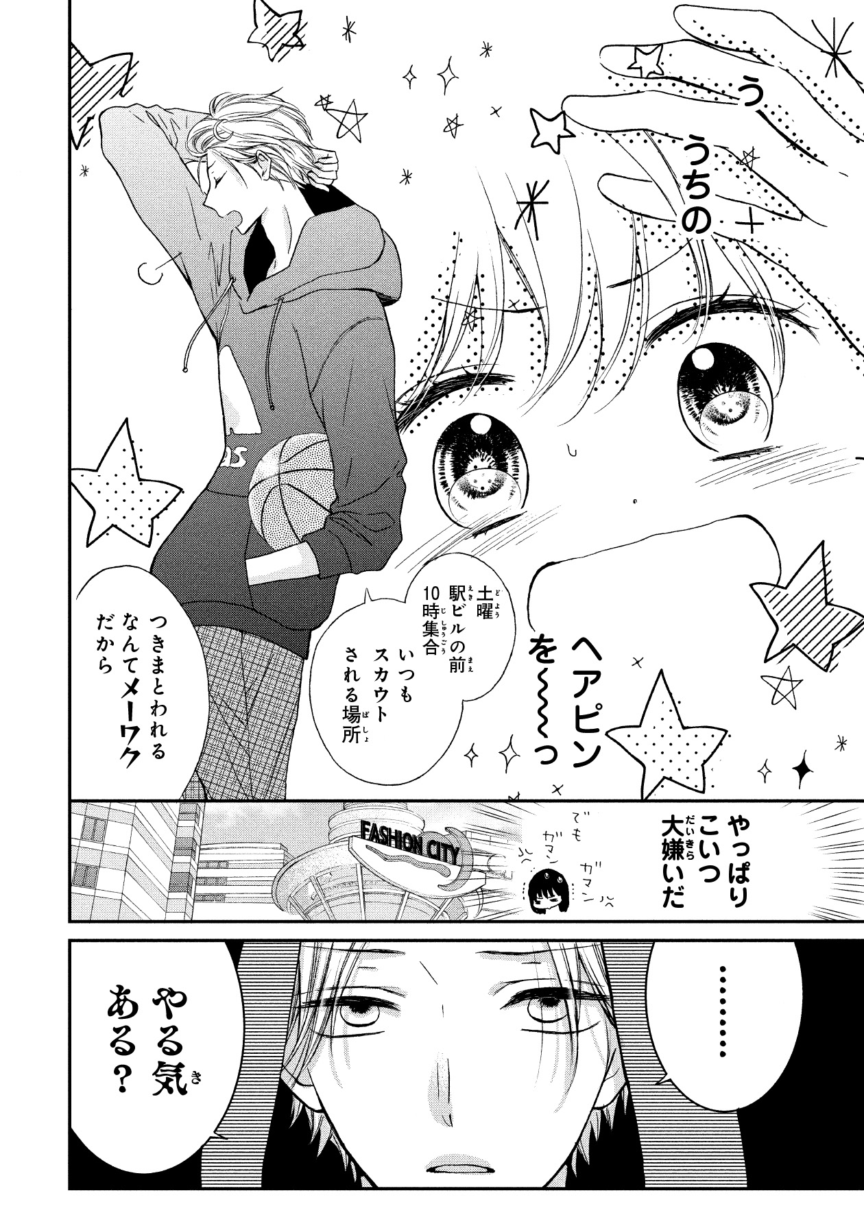 太陽と月 きみとわたし 1 Line マンガ 太陽と月 きみとわたし 1 Line マンガ