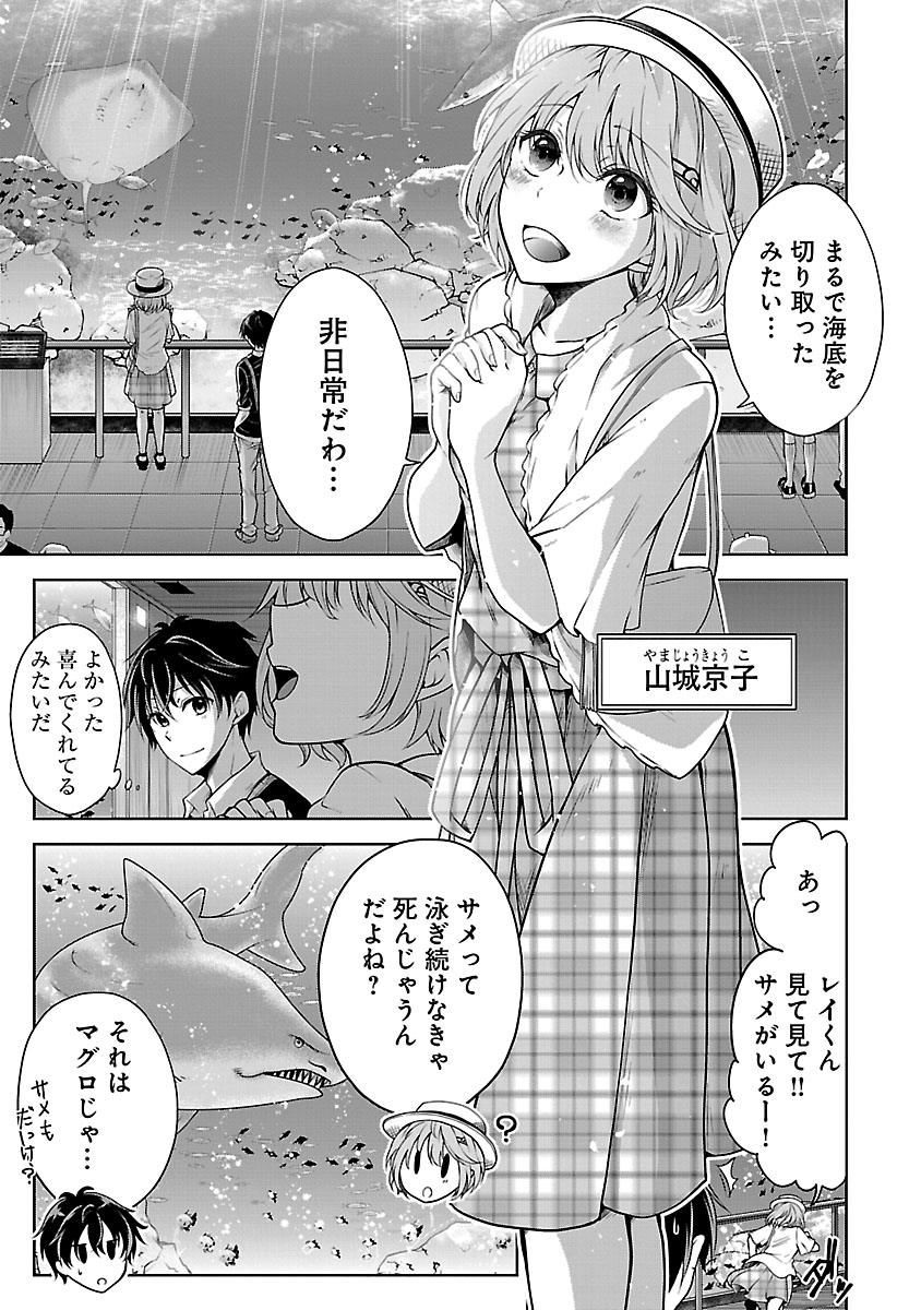 第2話 第1話 少女の怪物 2 名前のない怪物 蜘蛛と少女と猟奇殺人 漫画 万丈梓 第1部 子月コウ 第2部 原作 黒木京也 Line マンガ