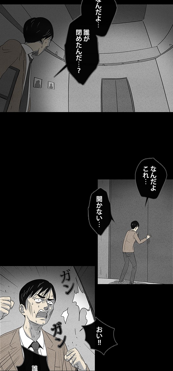 呪われたギャラリー 10 Line マンガ
