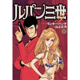 ルパン三世y 無料マンガ Line マンガ ルパン三世y 無料マンガ Line マンガ