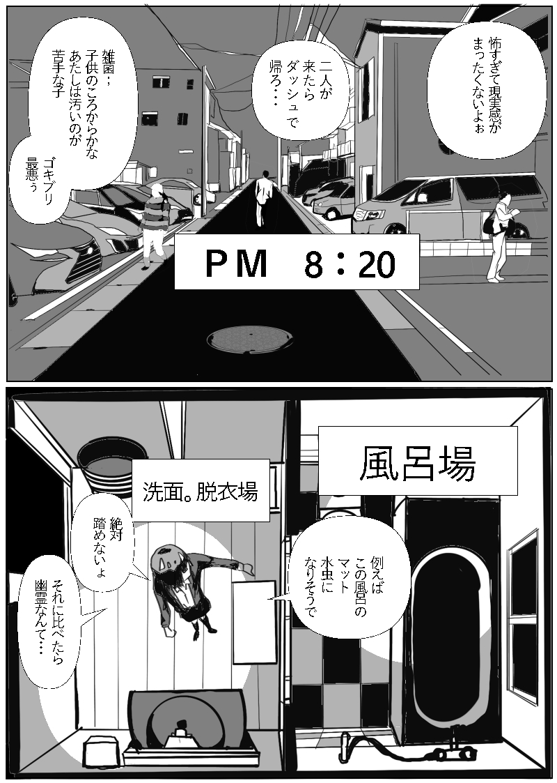 第7話 Pm8 事故物件の女 Hatu Line マンガ インディーズ