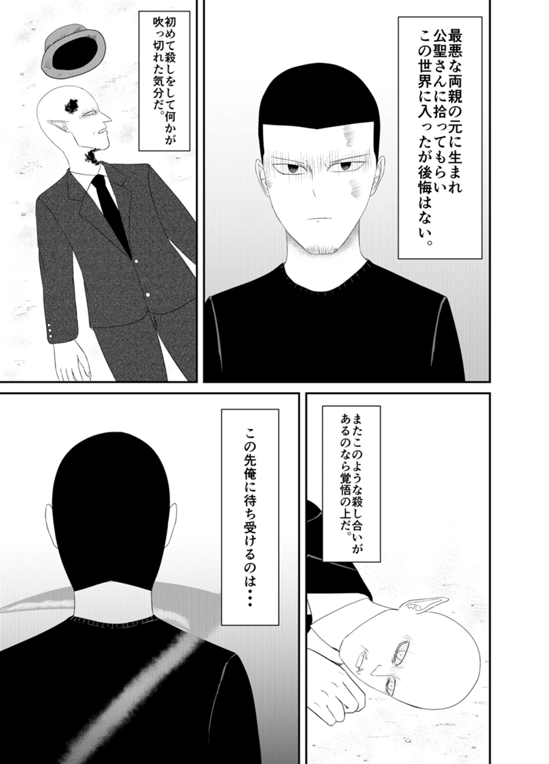 第1話 異世界ギャング 富岡良紀 Line マンガ インディーズ 第1話 異世界ギャング 富岡良紀 Line マンガ インディーズ