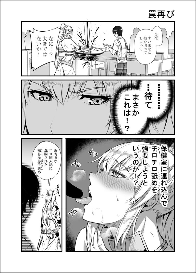 第7話 残念ですね 姫騎士先生 ゲンツキ Line マンガ インディーズ 第7話 残念ですね 姫騎士先生 ゲンツキ Line マンガ インディーズ