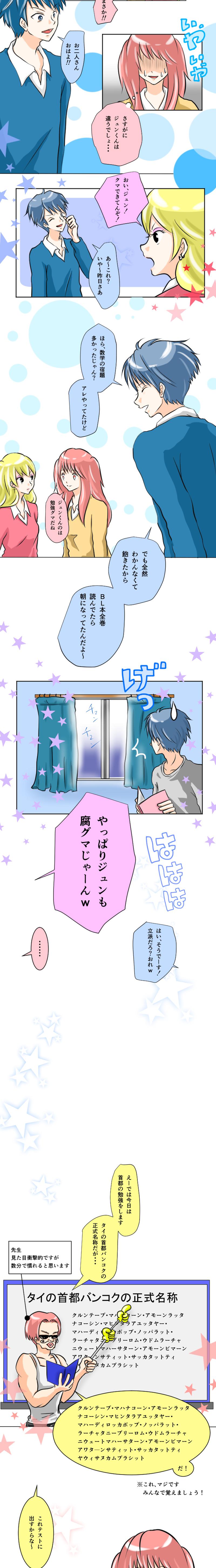 第3話 やっぱりキスシーンは 腐女子はじめました きらーな Line マンガ インディーズ