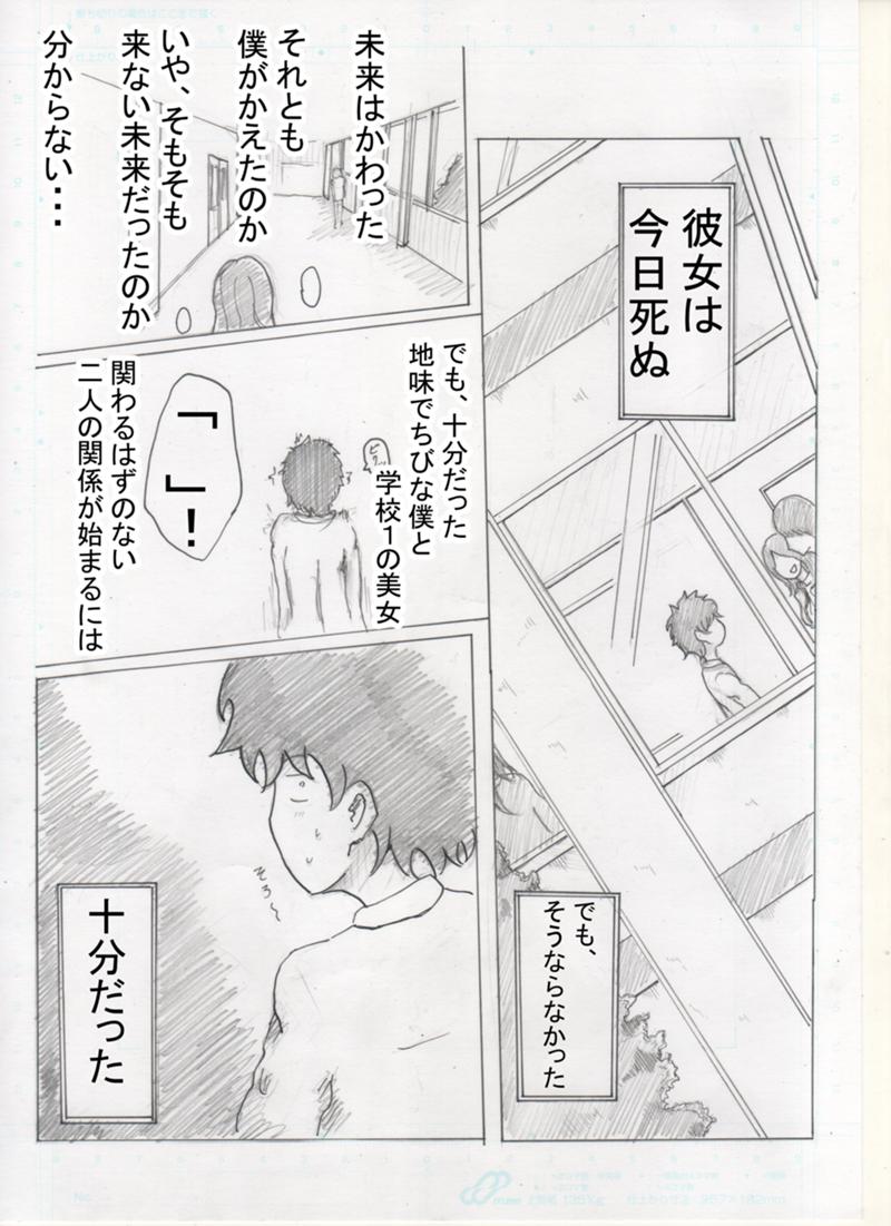 第2話 始まった２人の関係 左手は そえるだけ 右席 Line マンガ インディーズ