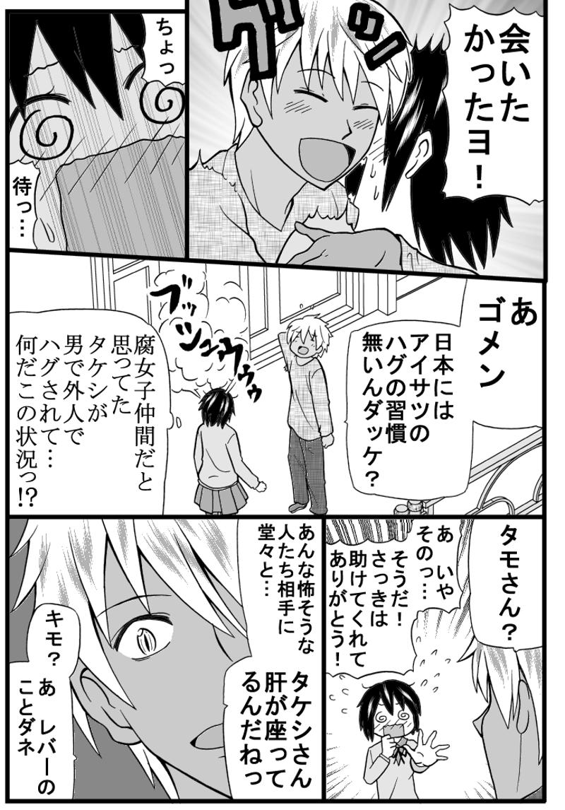 第2話 彼も腐っている 私も彼も腐ってる セキセイイン子 Line マンガ インディーズ