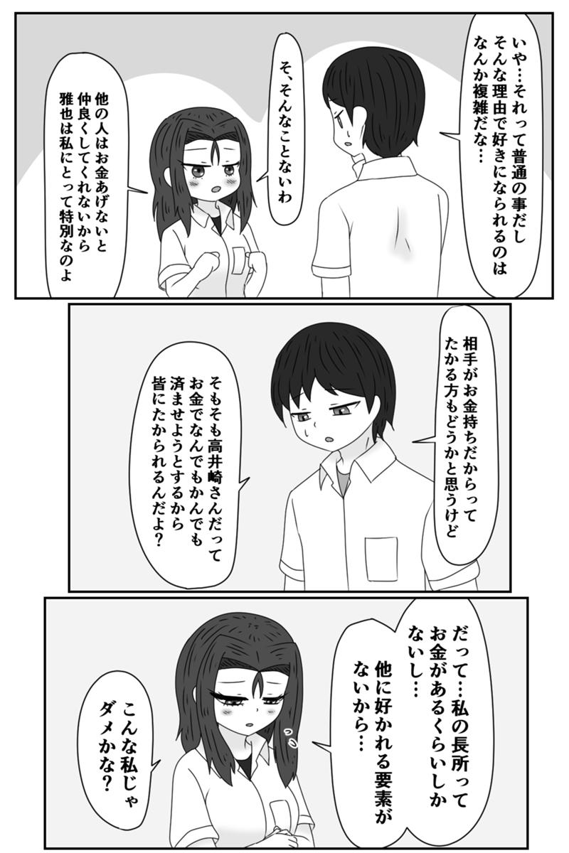 第8話 元の恋は今も想う 箱の中の引き籠り姫 光丸 Line マンガ インディーズ 第8話 元の恋は今も想う 箱の中の引き籠り姫 光丸 Line マンガ インディーズ