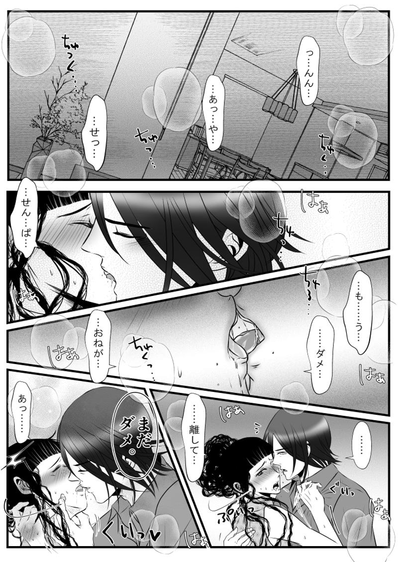 第22話 キス 女装bl もうセフレじゃナイの家族なの Chi Zu 3作品公開中 Line マンガ インディーズ