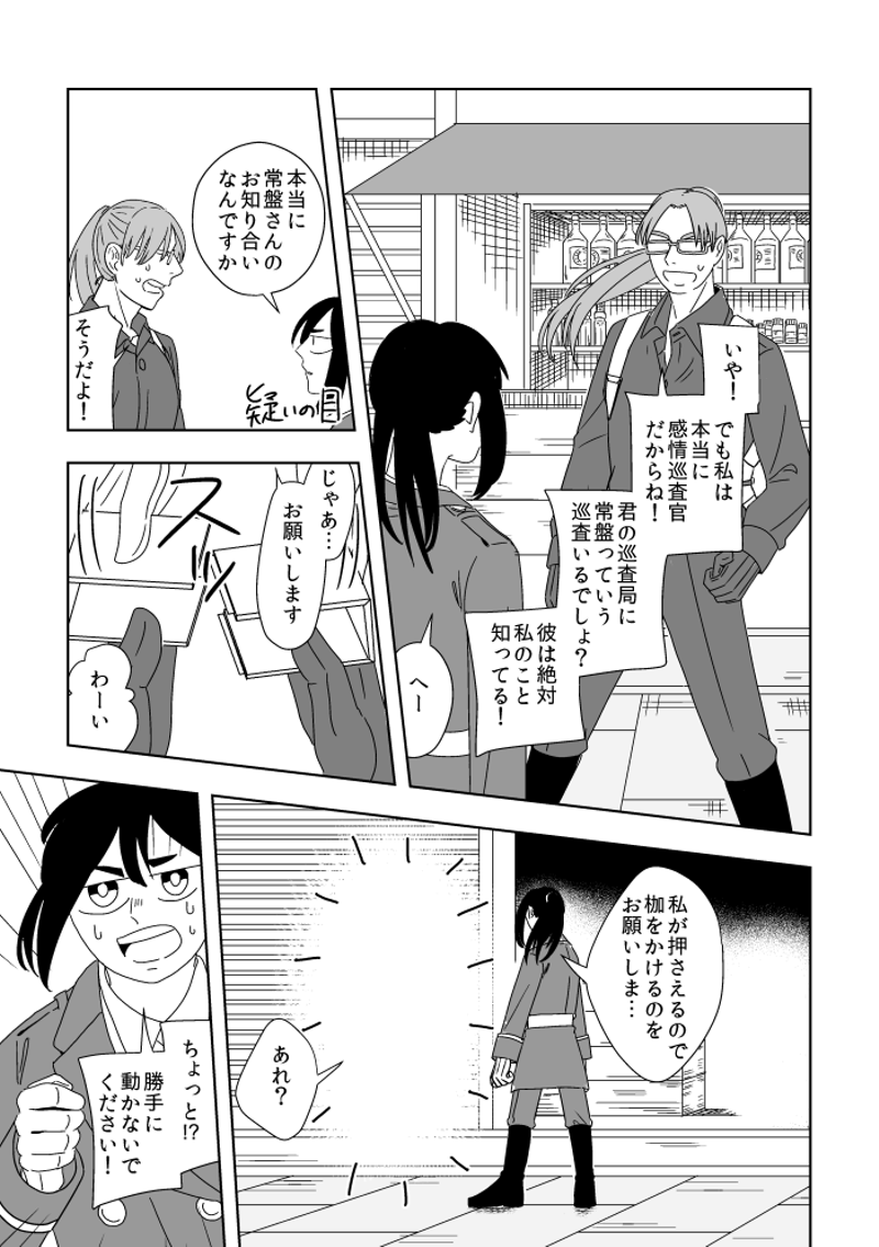 枷をかける