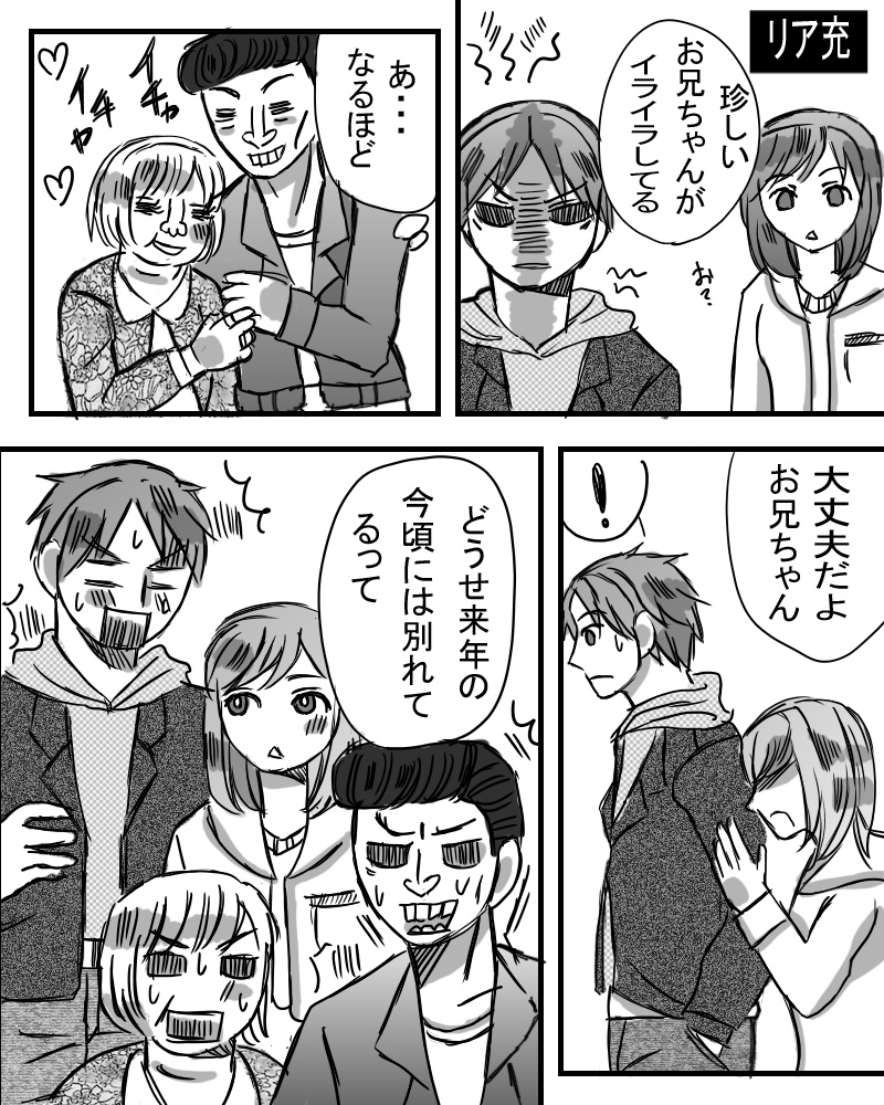 第1話 ヤマちゃんトコの兄妹 アサダユウ Line マンガ インディーズ