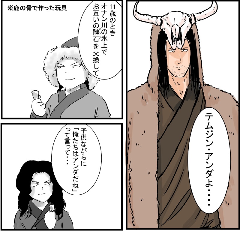 第35話 ジャムカの怨嗟 モンゴル物語 テムジン編 トムル Line マンガ インディーズ