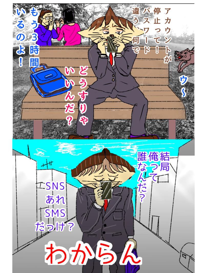 第1話 ゆるキャラ親子 Kokubu3 Line マンガ インディーズ
