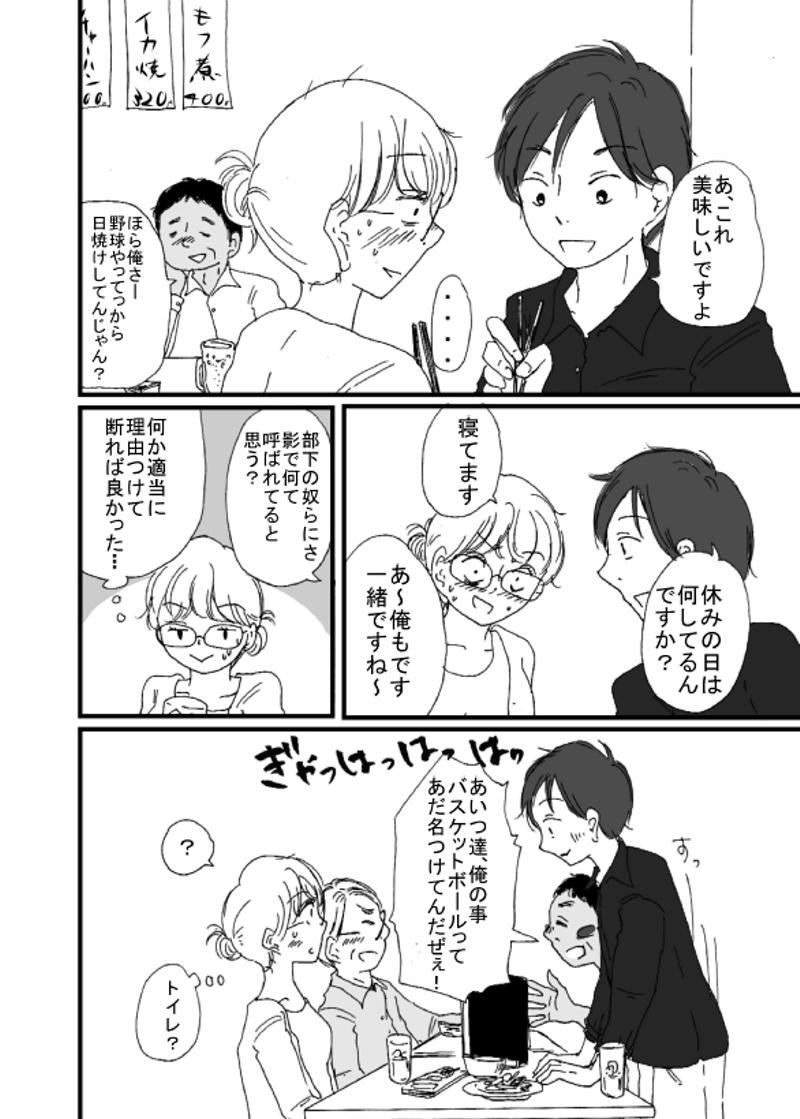 第3話 お前達やっぱりプロミスすんだな 祥子さんとヒモ王子 ちのちすに Line マンガ インディーズ 第3話 お前達やっぱりプロミスすんだな 祥子さんとヒモ王子 ちのちすに Line マンガ インディーズ