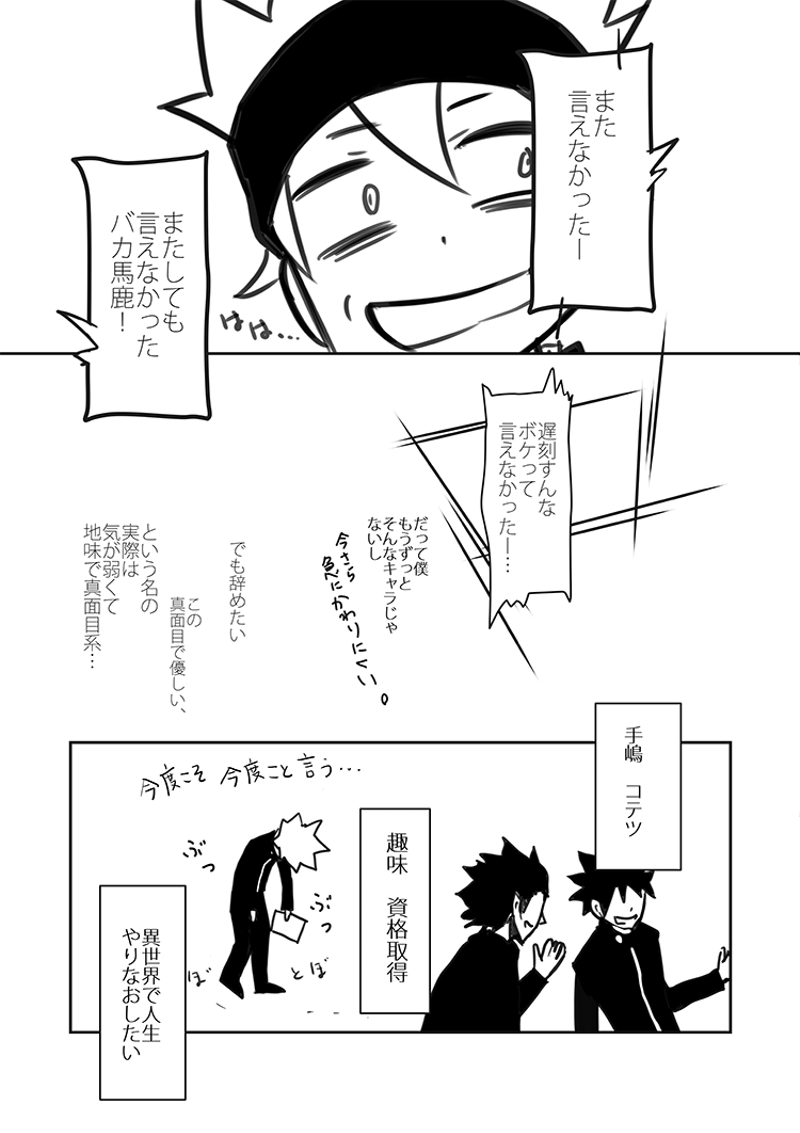 第1話 宅建取って異世界行ったら神になれる 三浦 Line マンガ インディーズ 第1話 宅建取って異世界行ったら神になれる 三浦 Line マンガ インディーズ