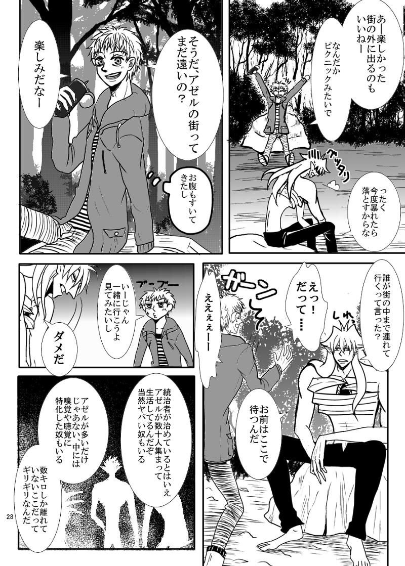 第5話 カチクになる覚悟 終焉の花嫁 blバトルファンタジー 247 Line マンガ インディーズ 第5話 カチクになる覚悟 終焉の花嫁 blバトルファンタジー 247 Line マンガ インディーズ
