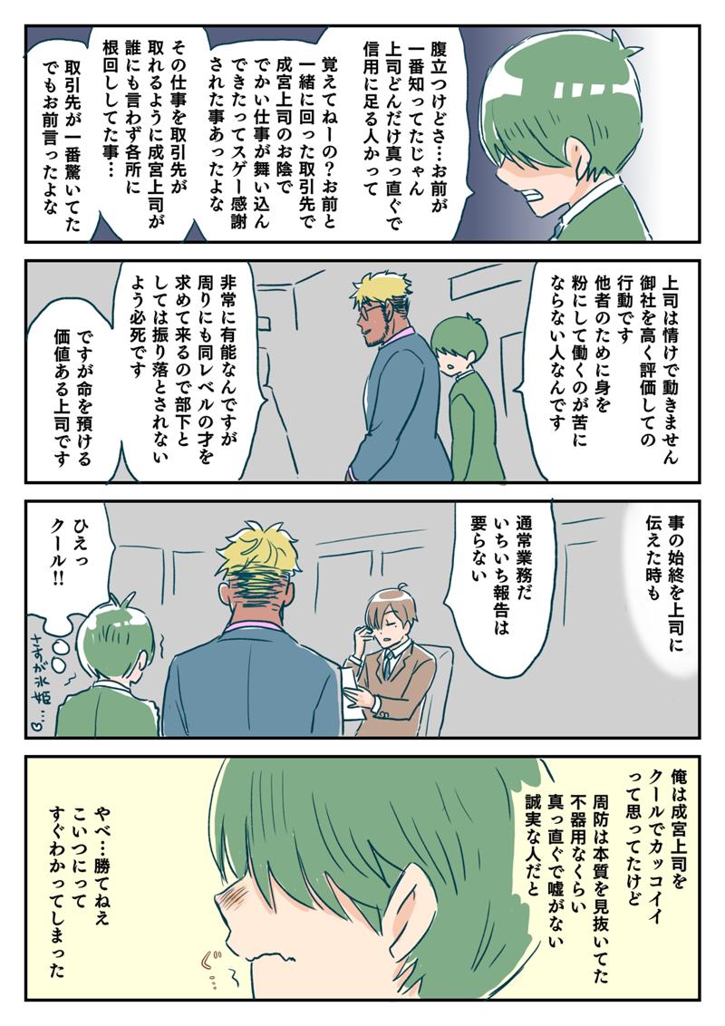 第87話 続 眠れない上司と眠れる棒43 Bl 恋する上司と叱られる棒 小本田絵舞 Line マンガ インディーズ