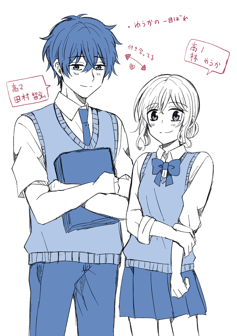 シャイな男の子と付き合ってる話 Line マンガ