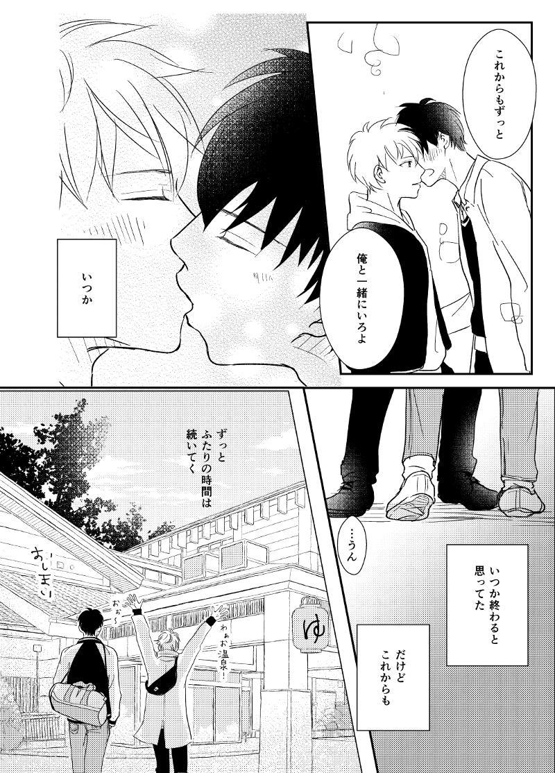 Bl いつか終わると思ってる 下 Line マンガ
