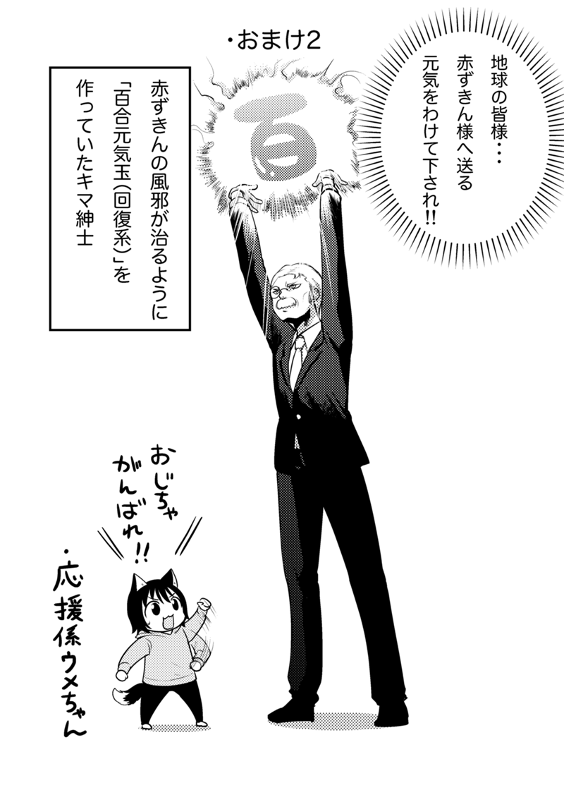 赤ずきんと風邪 Line マンガ