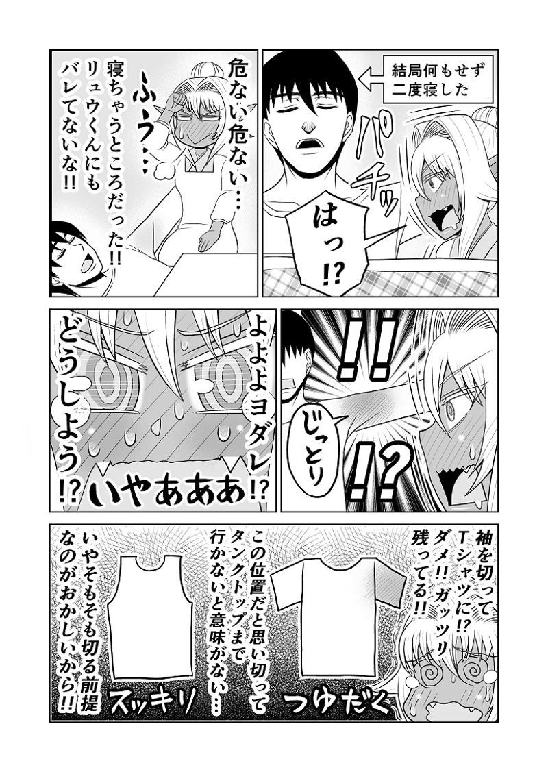 第23話 ダークエルフが黒ギャルとして生活する漫画 矢薙 Line マンガ インディーズ 第23話 ダークエルフが黒ギャルとして生活する漫画 矢薙 Line マンガ インディーズ