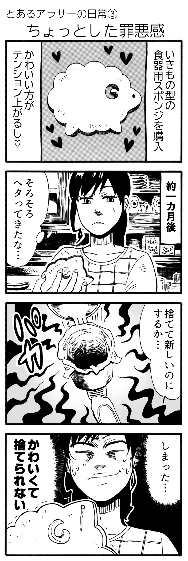 第3話 とあるアラサーの日常 1 ギャグ系4コマ集 上田 耀子 Line マンガ インディーズ 第3話 とあるアラサーの日常 1 ギャグ系4コマ集 上田 耀子 Line マンガ インディーズ