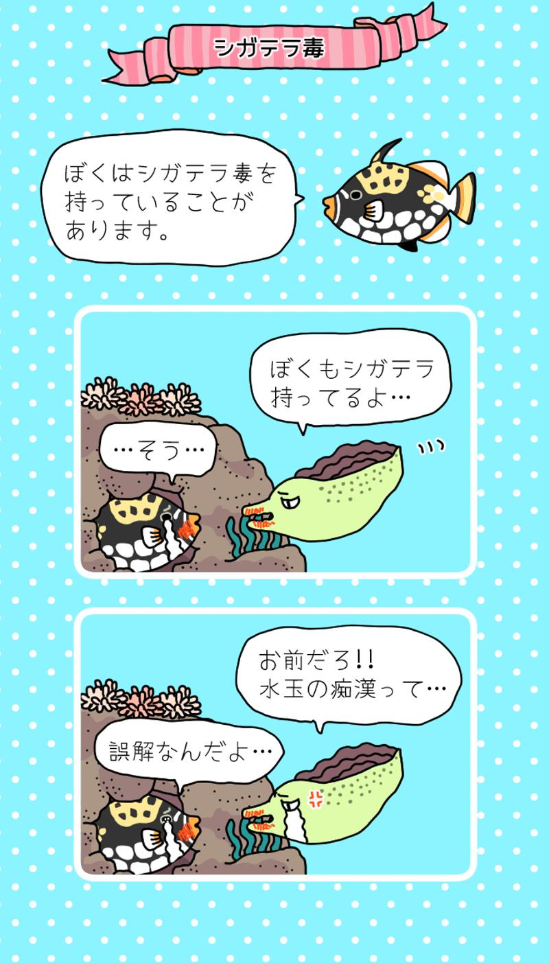 第259話 モンガにーさん３ 海の変な生き物たち 猫井ナツミ Line マンガ インディーズ