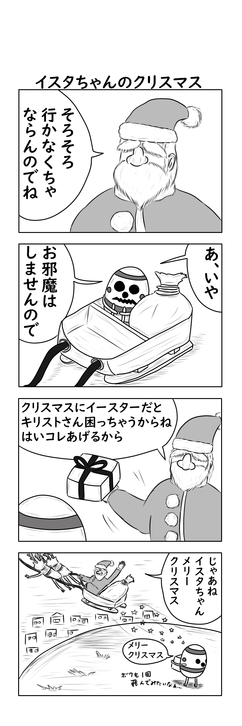 第46話 よんじゅうろくわ こうですか わかりません2 ゆるっぽ Line マンガ インディーズ