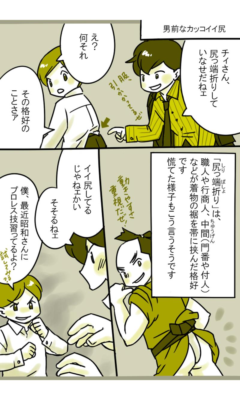 第84話 男前なカッコイイ尻 他 ボクの擬人化日本史 智春 Line マンガ インディーズ 第84話 男前なカッコイイ尻 他 ボクの擬人化日本史 智春 Line マンガ インディーズ