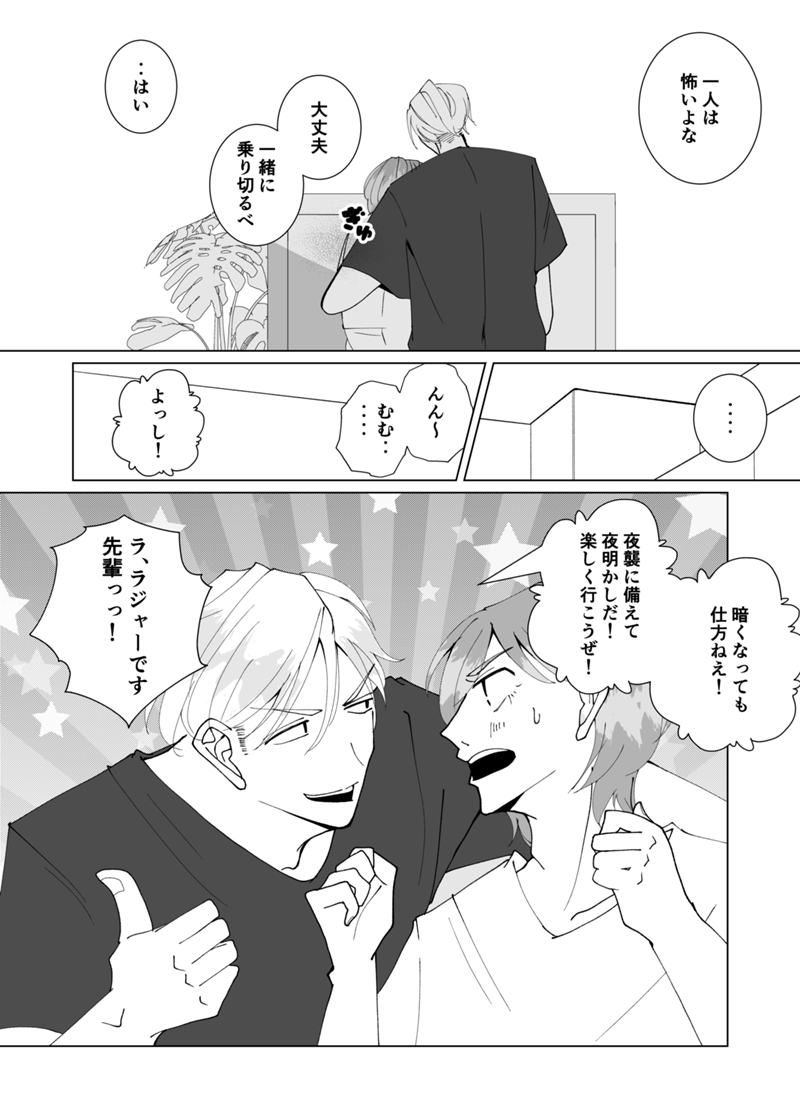 LINE マンガ