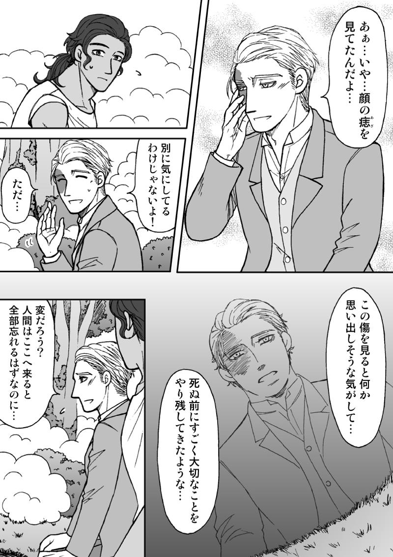 第2話 メモリーズ 創作bl 楽園へおいでよ 妻木芳人 Line マンガ インディーズ