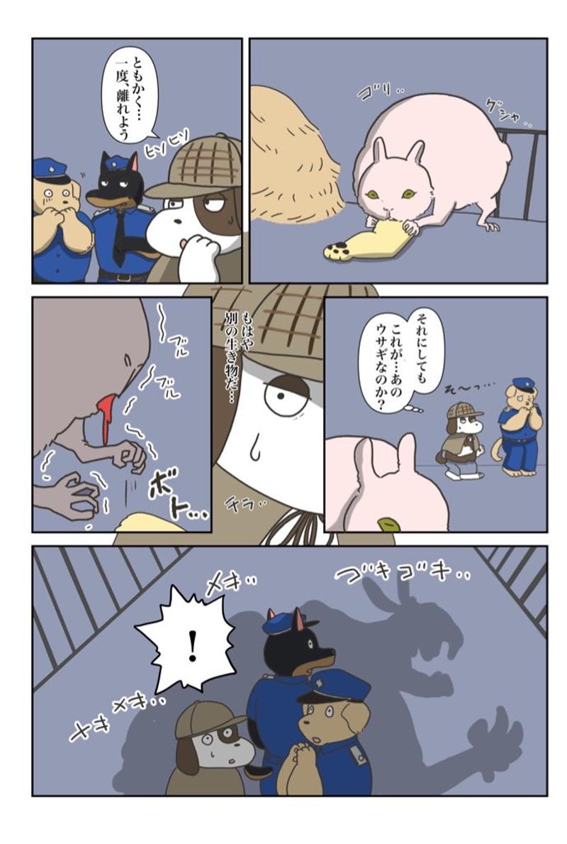 第15話 ハはは とある食肉用うさぎの話 さく兵衛 Line マンガ インディーズ