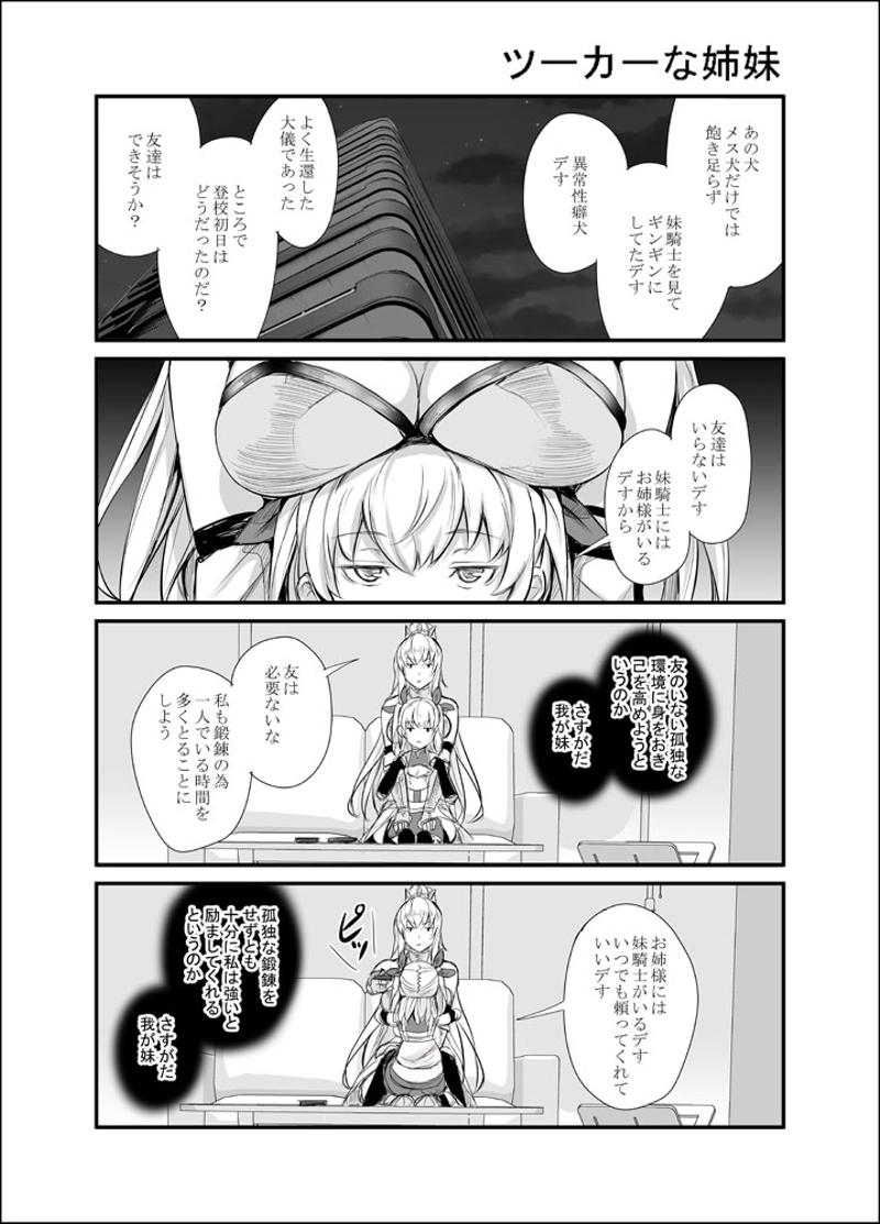 第13話 残念ですね 姫騎士先生 ゲンツキ Line マンガ インディーズ 第13話 残念ですね 姫騎士先生 ゲンツキ Line マンガ インディーズ
