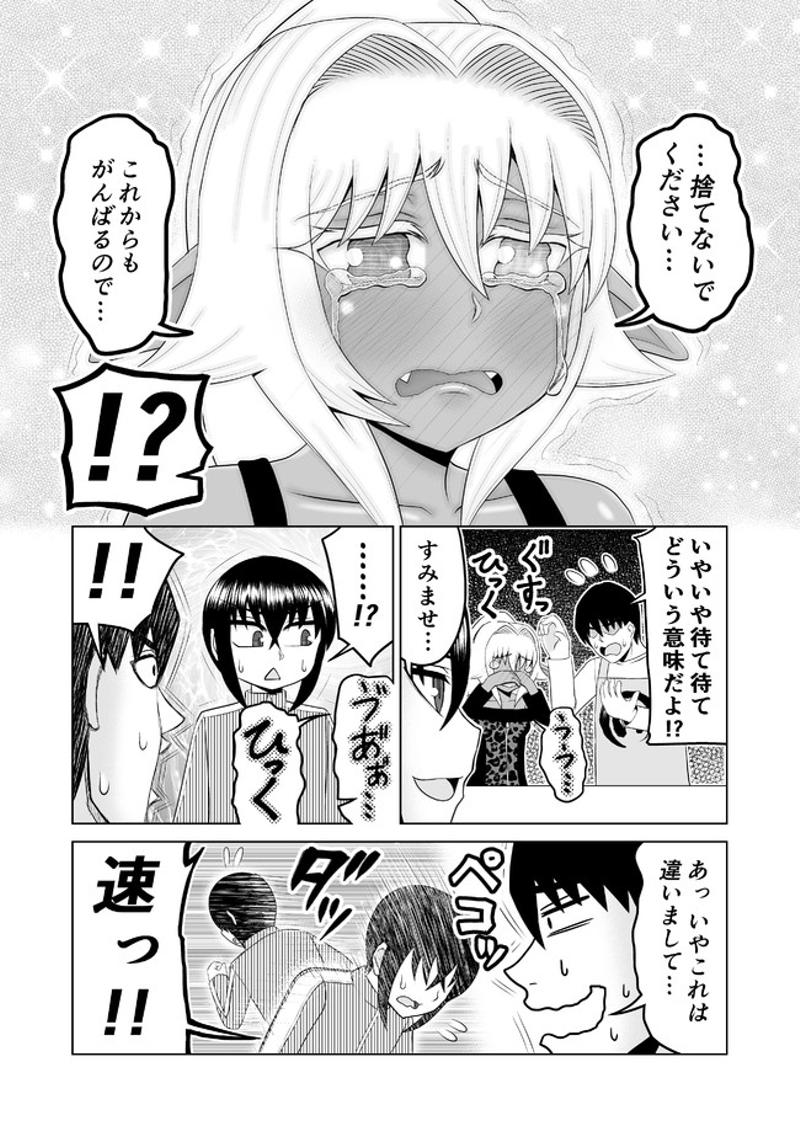 第66話 ダークエルフが黒ギャルとして生活する漫画 矢薙 Line マンガ インディーズ 第66話 ダークエルフが黒ギャルとして生活する漫画 矢薙 Line マンガ インディーズ