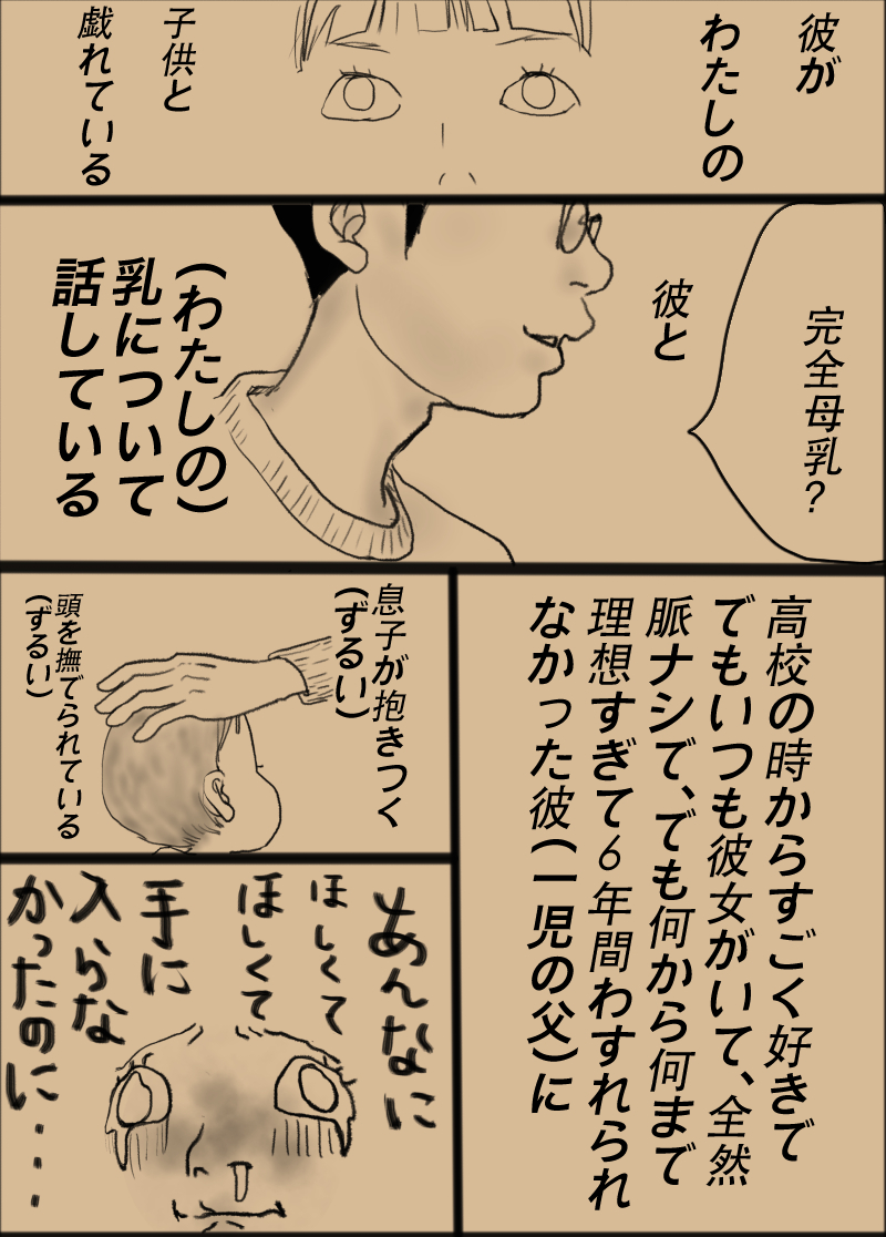 第1話 ６年間片思いした理想の彼クッキー 天井キキ Line マンガ インディーズ