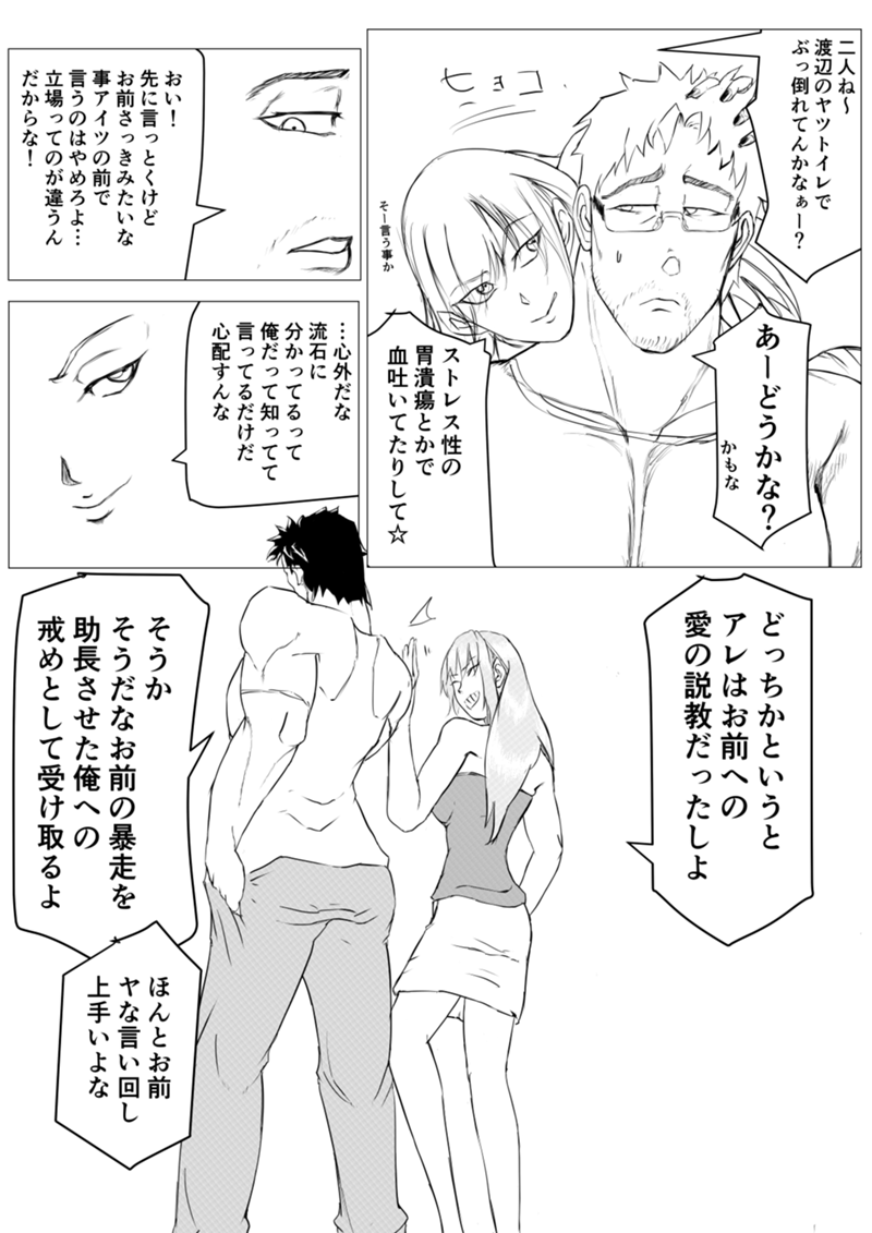 第18話 10話 汚い絵ずらが増えていきますね 近藤さんは 世話好きでイクメンで皆勤賞だけど作業着なんです Ni Line マンガ インディーズ