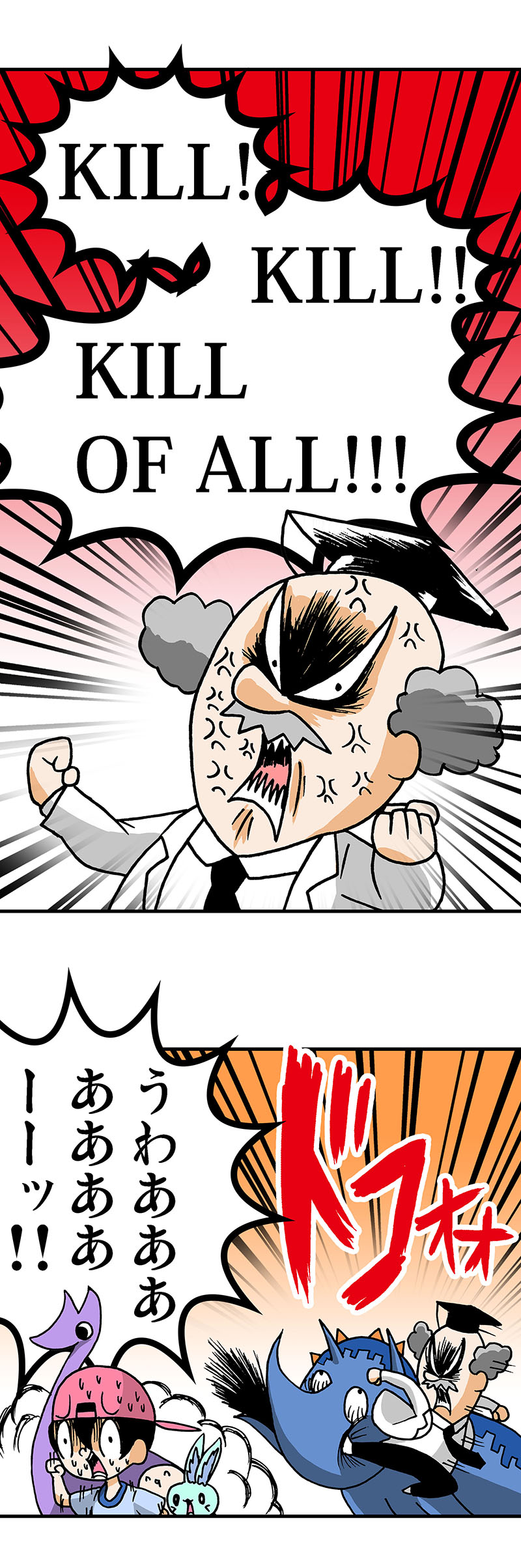 第6話 恐竜に会いに行こう じぇねらるズワールド Lineマンガ版 中野じぇねらる Line マンガ インディーズ