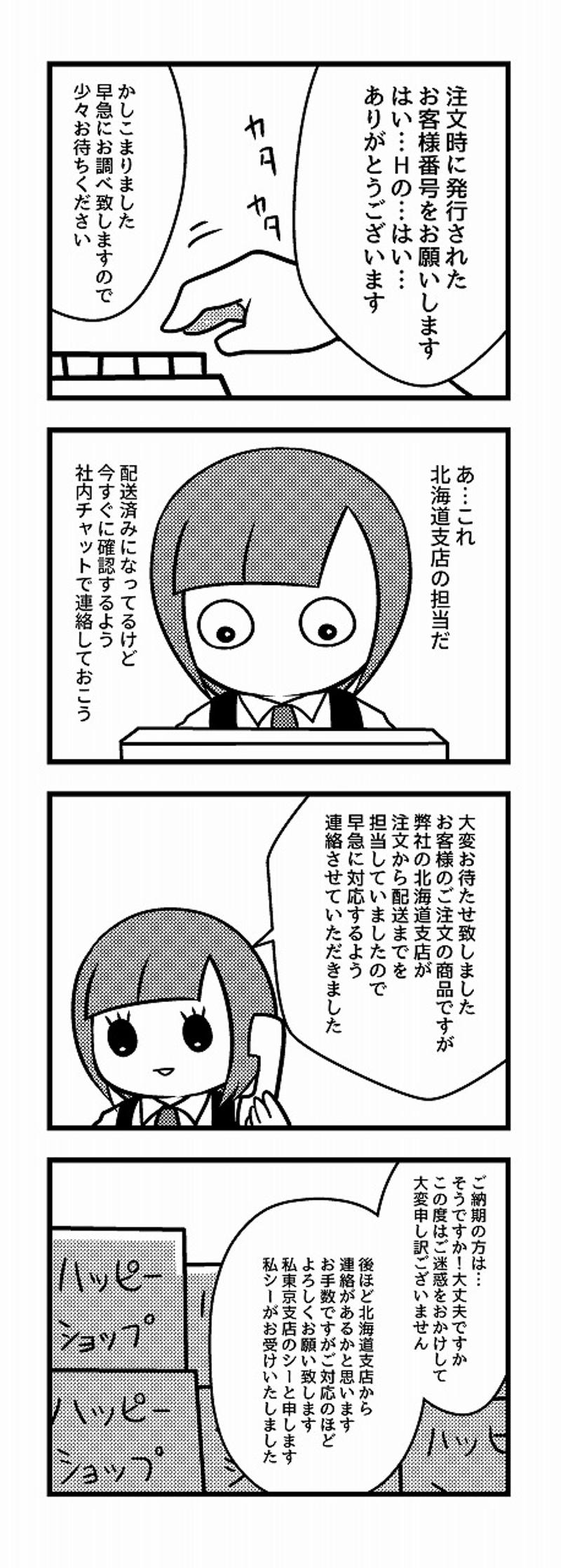 第33話 無職 になった日27 無職のシーさん Oh Line マンガ インディーズ 第33話 無職 になった日27 無職のシーさん Oh Line マンガ インディーズ