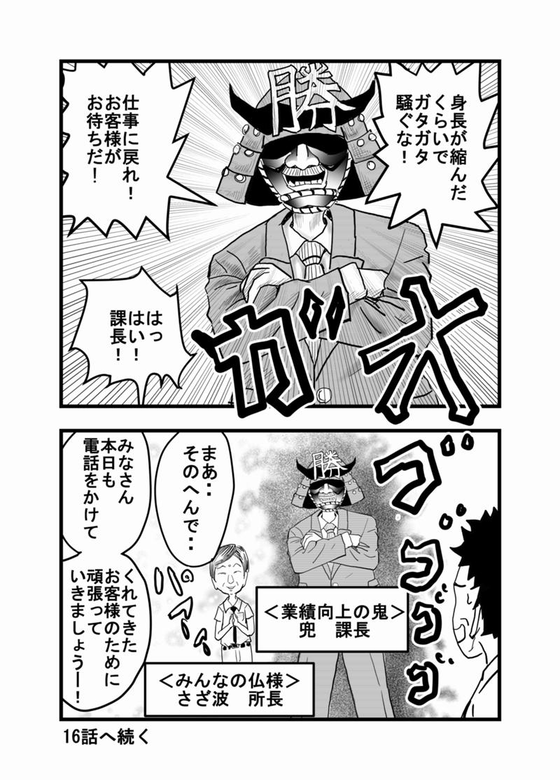 第15話 おのれ 己 い おのれ 己 い 秒刻みの暇つぶし Line マンガ インディーズ