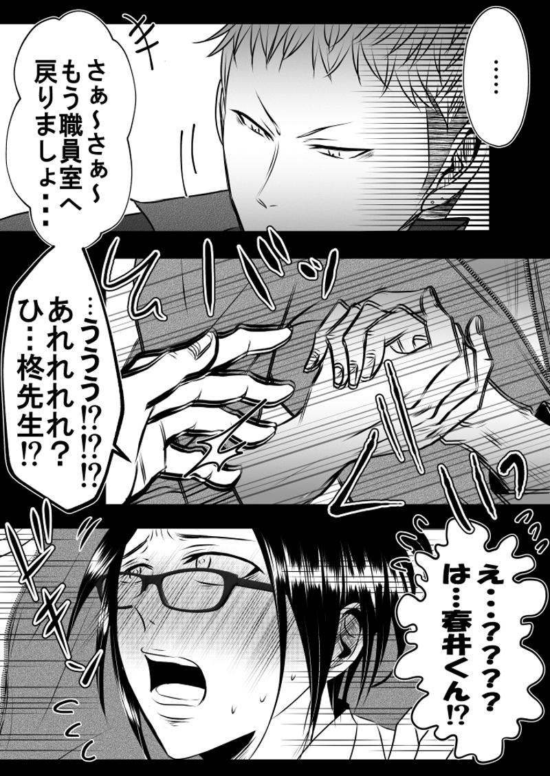 第12話 わざとですか 創作bl 柊先生はトキメキたい Chi Zu 3作品公開中 Line マンガ インディーズ