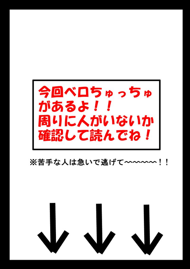 第22話 キス 女装bl もうセフレじゃナイの家族なの Chi Zu 3作品公開中 Line マンガ インディーズ