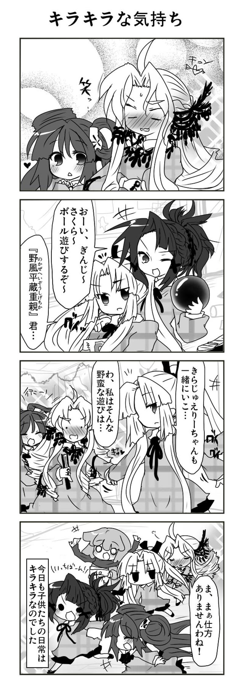キラキラな子供たち Line マンガ キラキラな子供たち Line マンガ