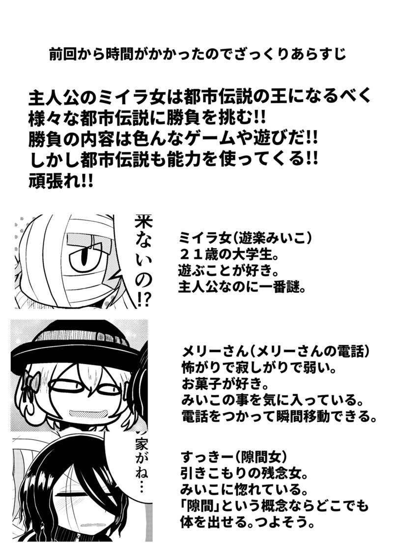 第8話 テケテケ Part1 都市伝説と遊ぼう 内海メンダコ Line マンガ インディーズ